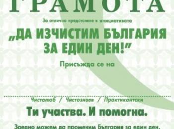 101 алпийски батальон се включва в инициативата на bTV