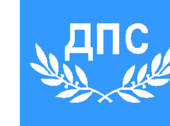 Петима от ДПС са номинирани за кмет на община Смолян