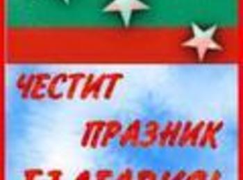 Дора Янкова подкрепи патриотичното офицерство