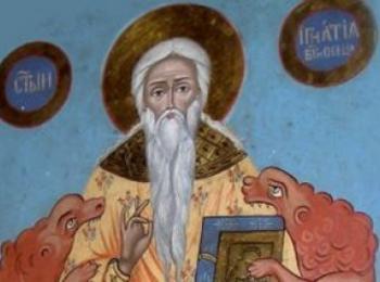 Игнажден е, внимавайте кой влиза пръв у вас