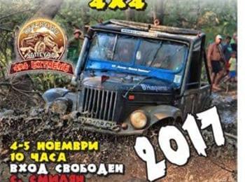 Смилян отново ще бъде домакин на офроуд състезание