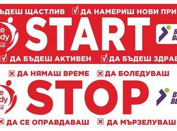  Активна събота и в Смолян
