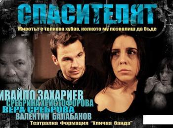 Информационният  център по наркотични вещества  организира безплатен спектакъл  за ученици 