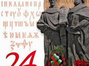 За първа година община Смолян ще връчи награди на ученици по случай 24 май
