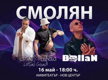 ЕВРОПЕЙСКА СЕДМИЦА НА МЛАДЕЖТА В СМОЛЯН