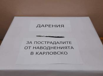Община Девин с дарителска акция в помощ на пострадалите от наводненията в Карловско 
