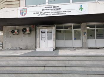  Община Девин е на второ място в България по събираемост на местни приходи 