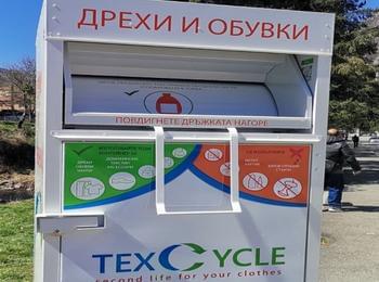  	 Община Девин постави контейнери за събиране на дрехи и обувки