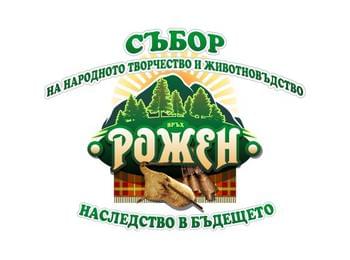 ПРОГРАМА НА НАЦИОНАЛЕН СЪБОР НА НАРОДНОТО ТВОРЧЕСТВО И ЖИВОТНОВЪДСТВО „РОЖЕН“ 14-16 ЮЛИ 2023 Г.