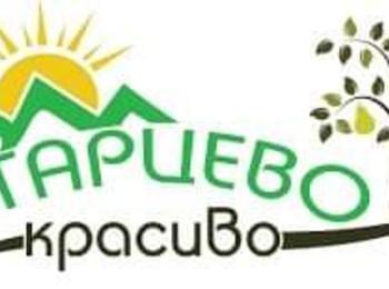 Чуден празник за Еньовден стягат в Старцево