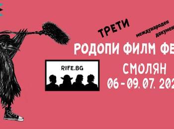 Родопи филм фест се открива на 6-и юли в Смолян
