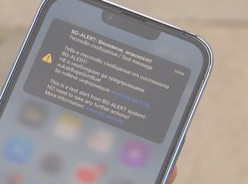 BG-ALERT провежда национален тест 