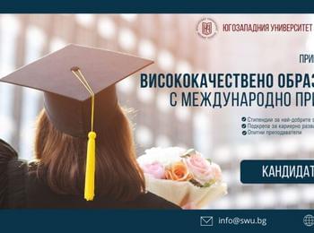 Не търсете работа – тя ще ви намери! Ето кои са най-перспективните специалности в ЮЗУ за 2024 г.
