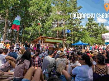 БОГАТА ФОЛКЛОРНА ПРОГРАМА, БЕЗПЛАТНО КЪМПИНГУВАНЕ И ПАРКИРАНЕ НА ГЕЛА