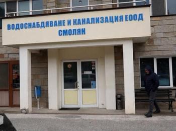 Закъснението на проекта за водния цикъл в Смолян струва над 2 милиона лева