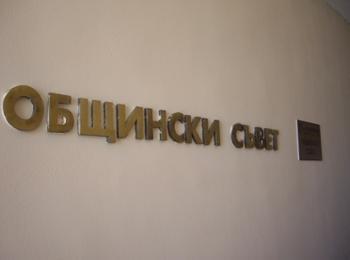 Последно заседание за годината ще проведе днес Общински съвет – Смолян 