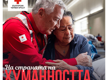 8 май – Международен ден на Червения кръст и Червения полумесец