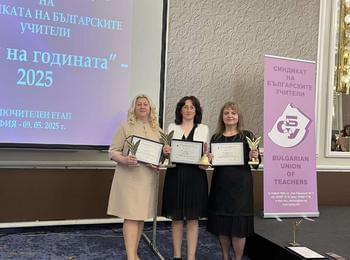 За първи път учител от община Смолян е удостоен с приза  „Учител на годината“