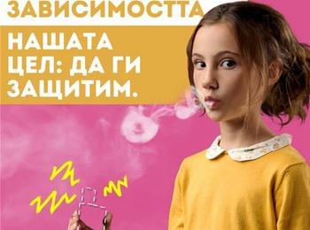 Отбелязваме Световния ден без тютюн