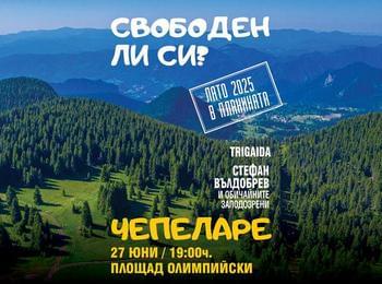 Министерството на туризма с фокус към планинските дестинации в рамките на летния туристически сезон