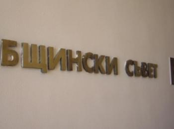 Общински съвет – Смолян ще заседава на 26 юни