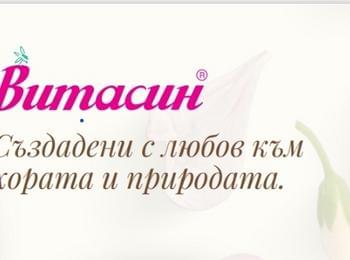 Витасин – Натурална грижа за кожата от сърцето на България
