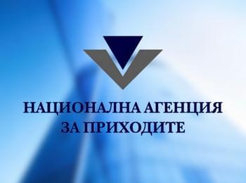 НАП проверява всички българи с имоти в Гърция