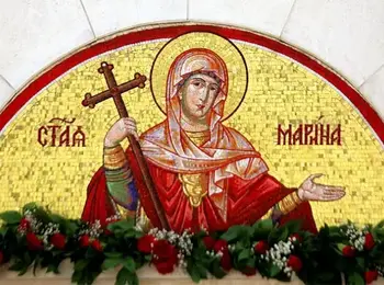 Почитаме Света Марина