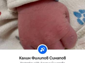 Фолклорният изпълнител Филип Синапов стана баща