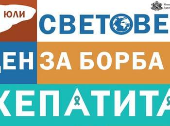 285 работници се изследваха за хепатит в кампания на РЗИ – Смолян 