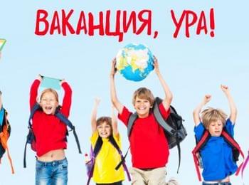 МОН обяви ваканциите за новата учебна година