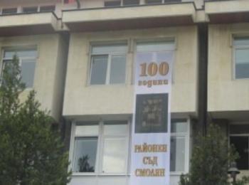 На работна среща в Окръжен съд - Смолян ще дискутират натовареността на съдиите, постижения и тенденции