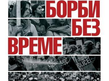 Списание дари безвъзмездно сборници на Регионална библиотека - "Н. Вранчев"