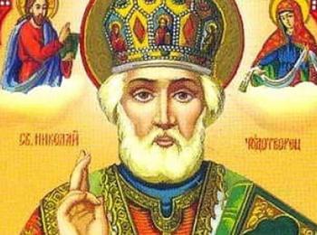 Никулден е