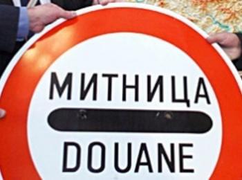Международен ден на митническия служител