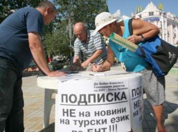 Социолози решават съдбата на новините на турски