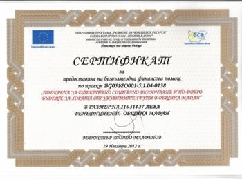 60 нуждаещи се от община Мадан ще получават помощ в дома си