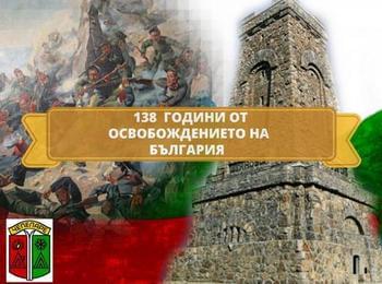 Поход с гайди и родопски песни организират в Чепеларе на 3 март