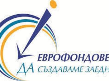 Организират информационна среща с представители на ОИЦ - Смолян