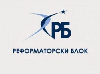  Реформаторският блок отменя празника на дясното заради трагедията в Горни Лом