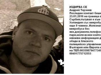 Издирват изчезнал по време на пътуване 30-годишен смолянчанин в цяла Европа