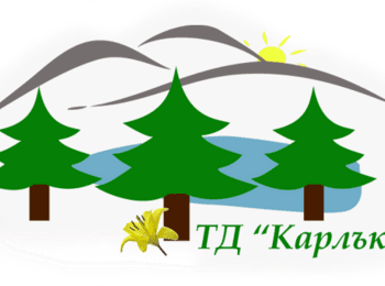  Връчват златен плакет за 100-годишнината на ТД „Карлък“
