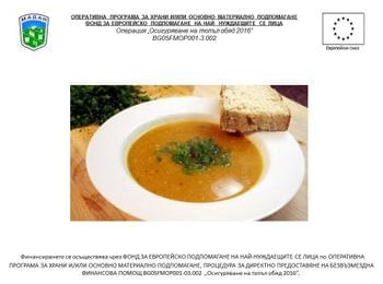 Община Мадан продължава да осигурява топъл обяд за 80 нуждаещи се до края на април