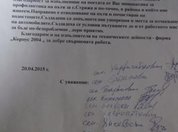 Мелемов получи благодарствен адрес от  живеещите в местността „Рупцовото”