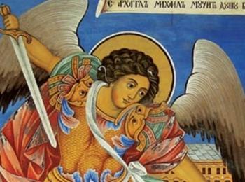 Празнуваме Архангеловден!