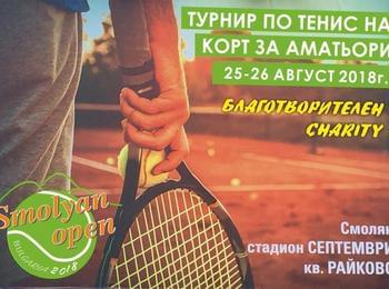 Тенисисти ще играят за Купата на Смолян в подкрепа на семейството на Величко Чолаков