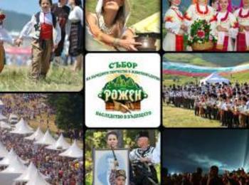 От 1 април приемат заявки за участие във Фолклорен конкурс „Рожен“