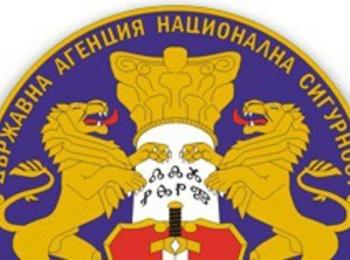 Служителите на ДАНС отбелязват днес професионалния си празник 