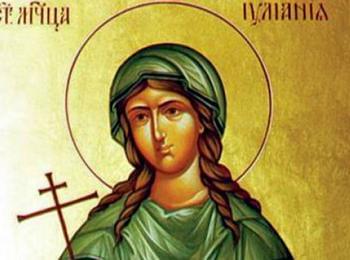 Църква почита света Юлиания
