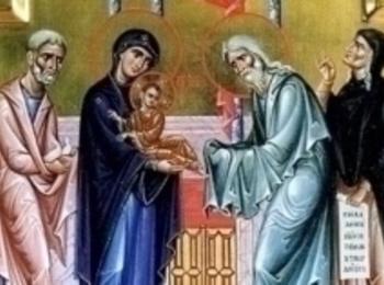 Църквата чества Сретение Господне